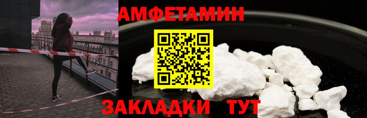 Амфетамин 97%  АМФЕТАМИН  Коркино  Вход с VPN 