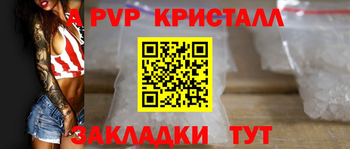 Коркино  A-PVP VHQ  Alpha-PVP  Alfa_PVP кристаллы  Вход с VPN  APVP Соль 