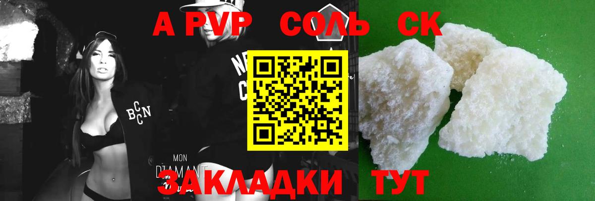 Альфа ПВП мука Коркино