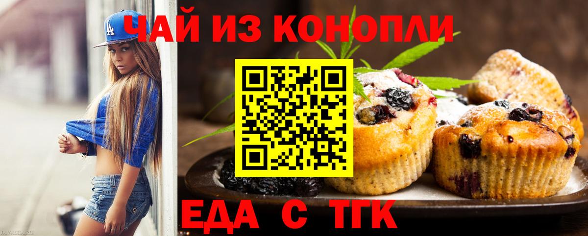 Cannafood конопля  Вход с VPN  Коркино 