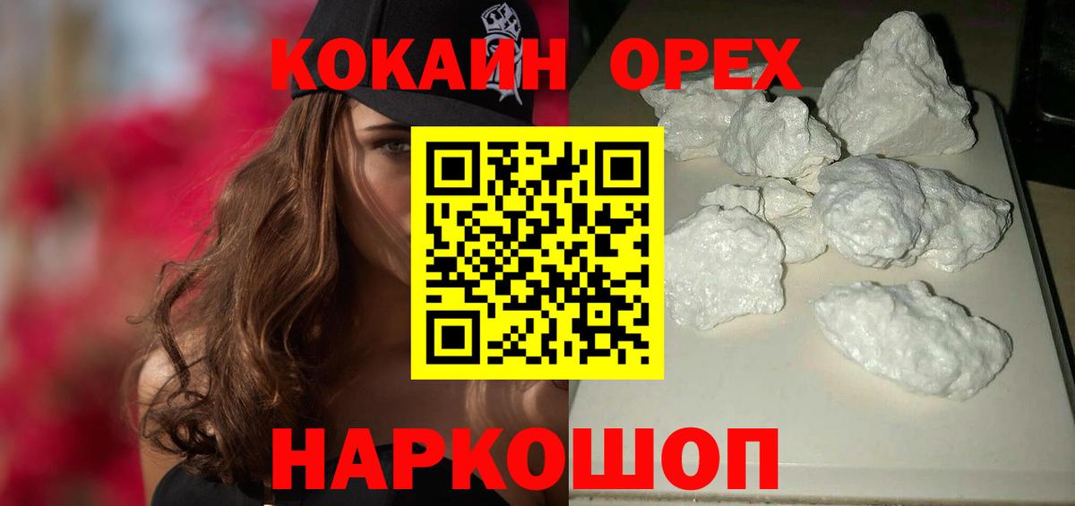 Коркино  Cocaine 97%  Вход с VPN  COCAIN Fish Scale 