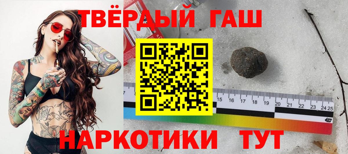 Гашиш хэш Коркино