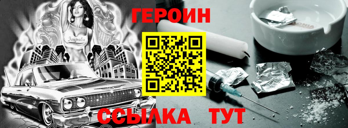 Коркино  Героин  Вход с VPN  Героин Heroin 
