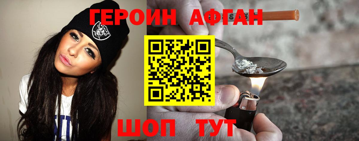 Героин герыч Коркино