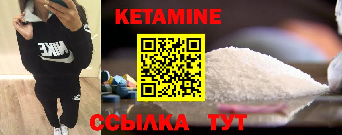 Кетамин VHQ Коркино