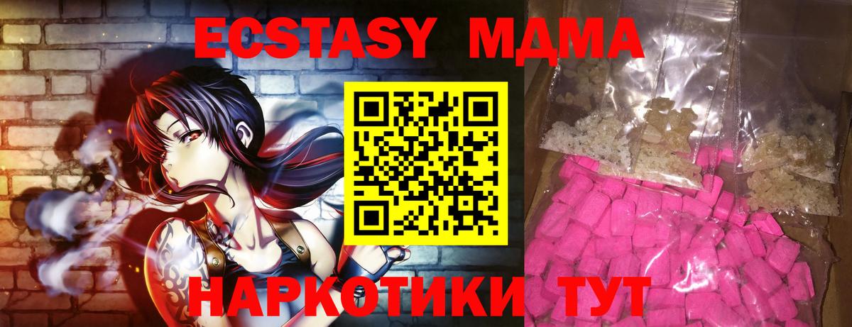 MDMA  МДМА кристаллы  Вход с VPN  Коркино  MDMA Molly 