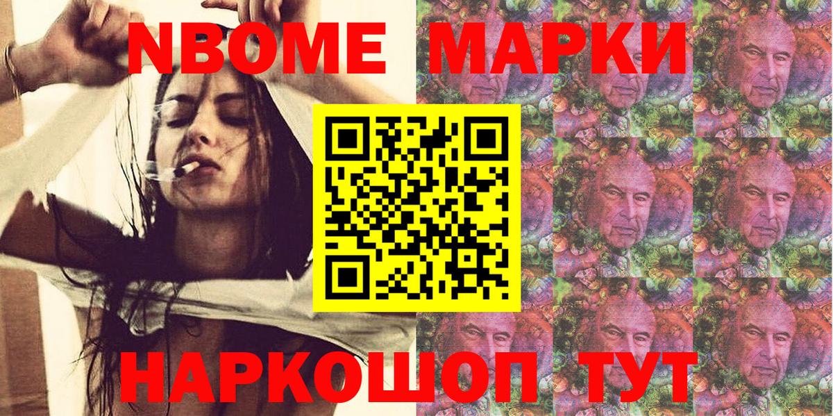 Коркино  Марки NBOMe 1,5мг  Марки NBOMe  Вход с VPN 