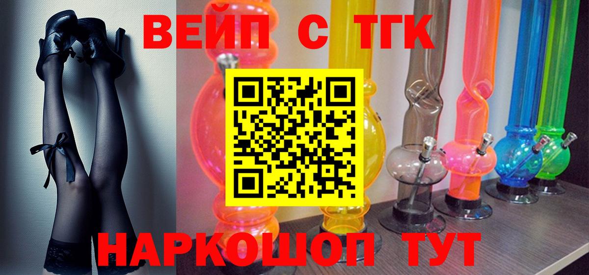 ТГК концентрат  где можно купить наркотик  Дистиллят ТГК гашишное масло  Коркино  Вход с VPN 