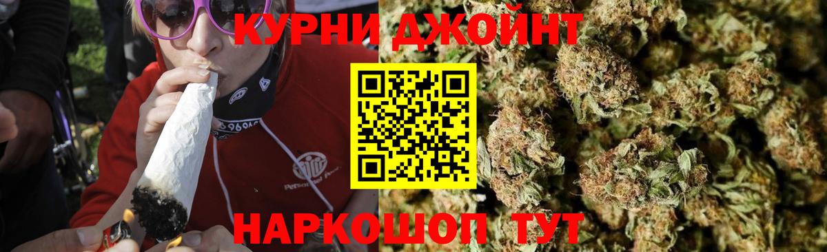 МАРИХУАНА планчик Коркино